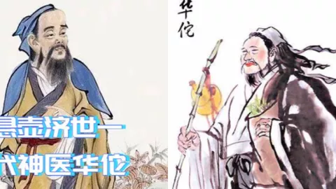 华佗开颅手术曹操阴谋