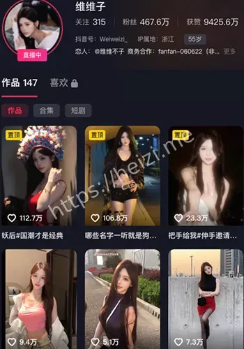 维维子