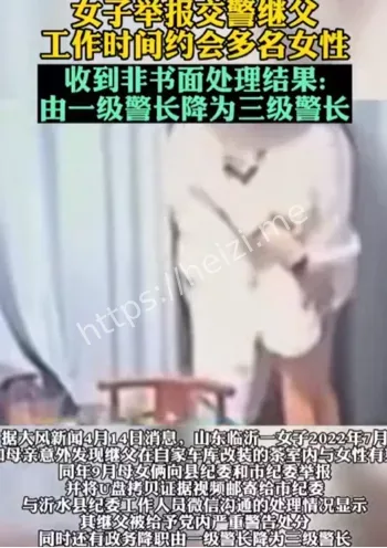 受贿