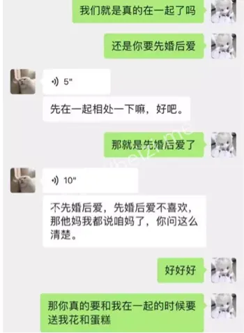 网络恋情