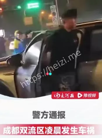 成都车祸