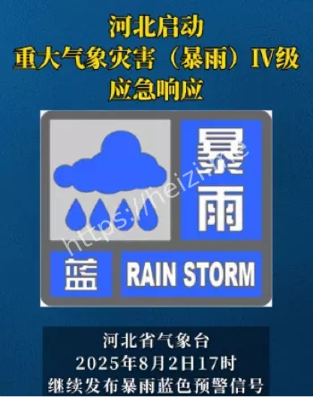 河北暴雨