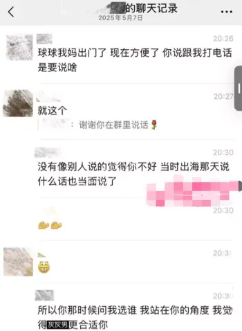 私会榜一大哥