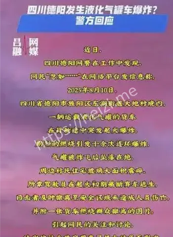 德阳液化气罐车