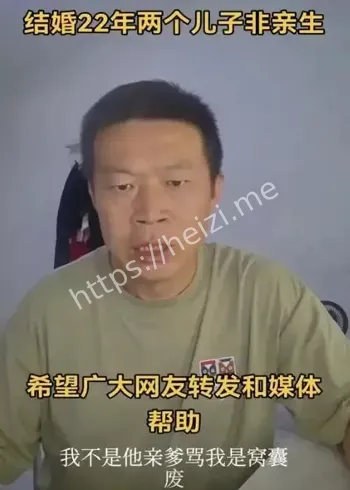 父亲无生育能力