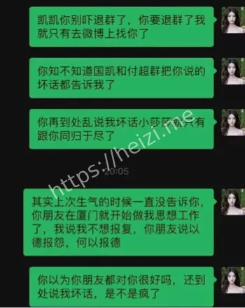 许荔莎于正互撕