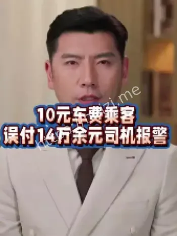 出租车司机诚信