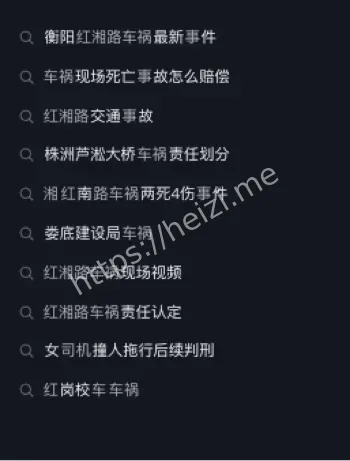 衡阳红湘路车祸