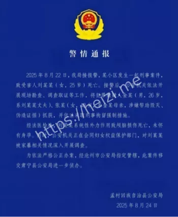 沧州孟村杀妻案