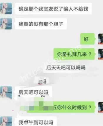 网贷无力偿还卖初夜
