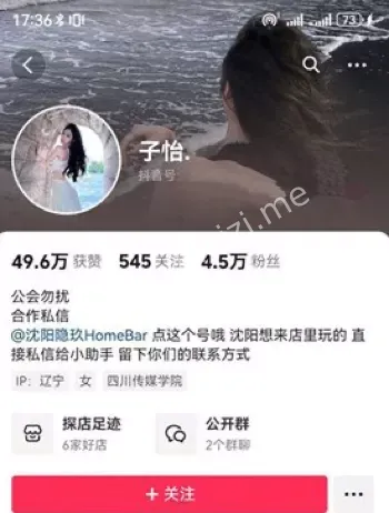 刘紫怡三亚酒店事件