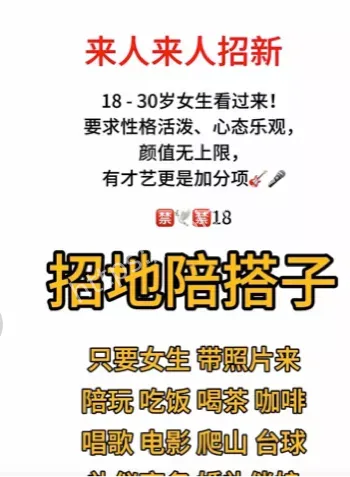 旅游灰色产业链