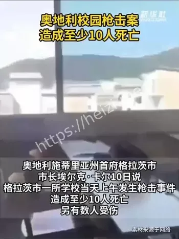 校园枪击案后特朗普下令全国哀悼