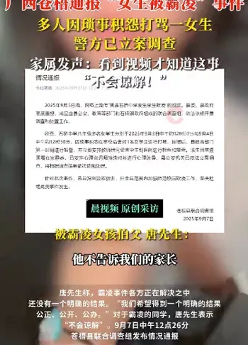 广西石桥霸凌事件