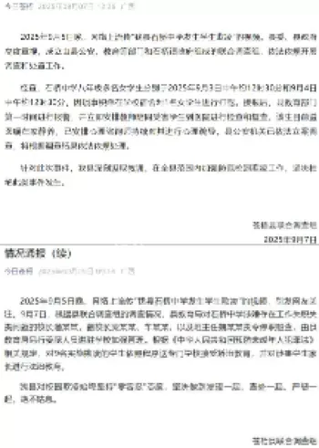 苍梧县女生扇耳光