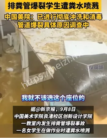 自习女学生被淋