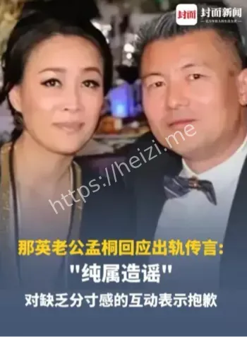 那英工作室没有回应绯闻