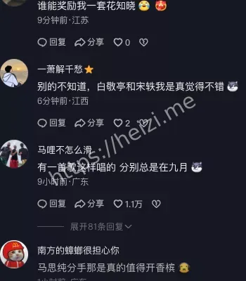 白敬亭宋轶恋情画风微妙