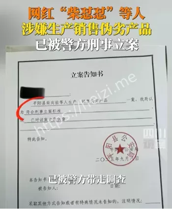 恶意诋毁胖东来