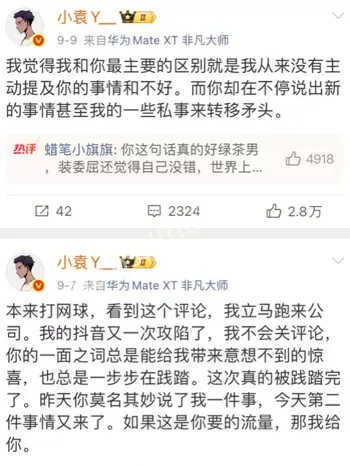 抖音网红胡楚靓