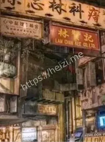 香港都市传说真相