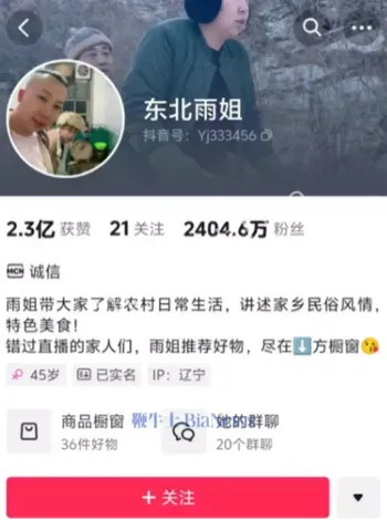 直播带货勾结商家