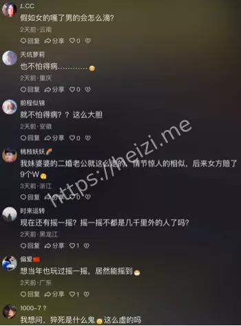 西安男子车震猝死案