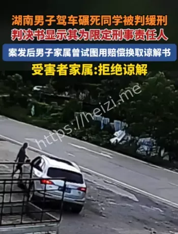 宜章驾车碾压故意杀人