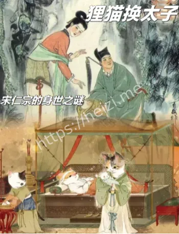 宋仁宗开棺验尸亲子鉴定