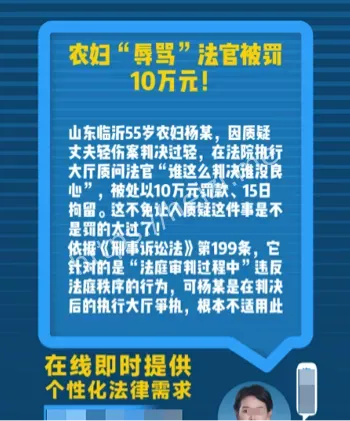 民诉法114条罚款边界