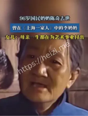 陈奇女儿陈芝华悼念