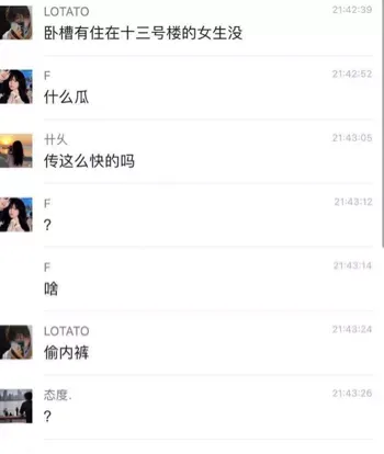 男生偷红色内裤