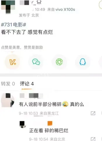 角色设定与史实考据