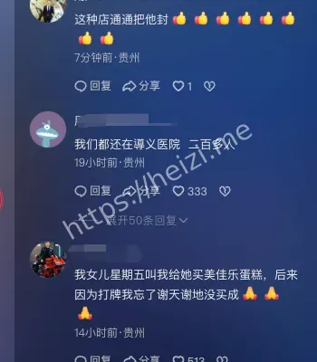 贵州习水食物中毒事件真相