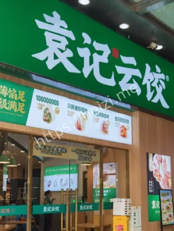 袁记云饺吃出蚯蚓