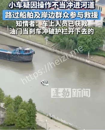 操作失误车辆冲河