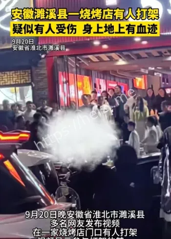 9月21日街头斗殴多人受伤