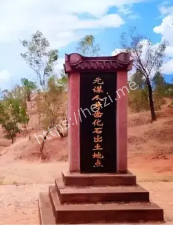 170万年人类密码