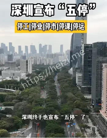 广东防风应急响应升级