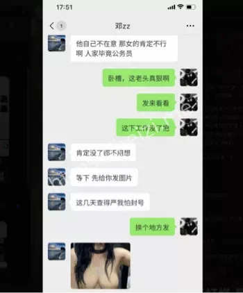 老头视频流出考公费用