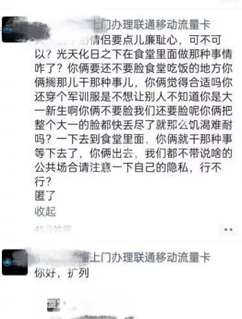 四川传媒学院食堂事件