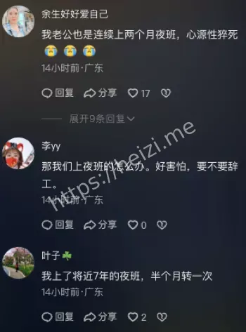 湖北大二学生夜班猝死