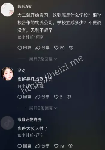 小翔猝死事件真相