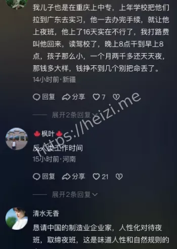 大学生物流夜班风险