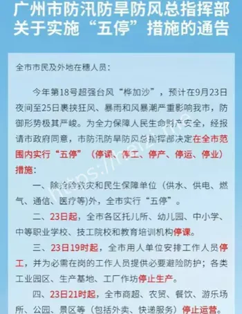 广东暴雨落区与内涝