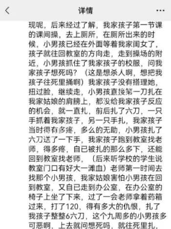 学校拒交监控内幕