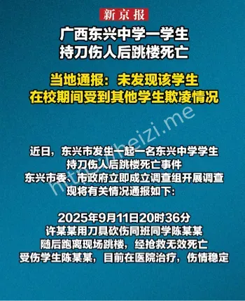 学校封锁查手机