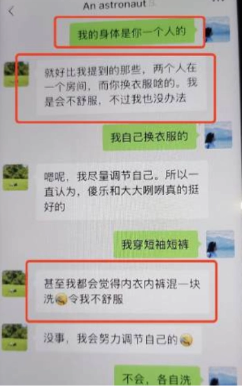 华南理工博士出轨