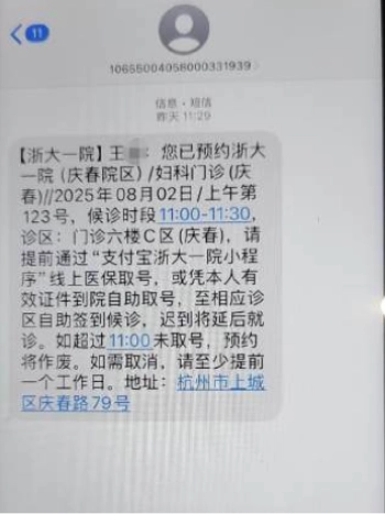 华南理工博士出轨