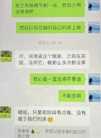 黄松兴与女主信息曝光